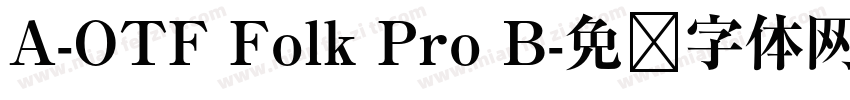 A-OTF Folk Pro B字体转换